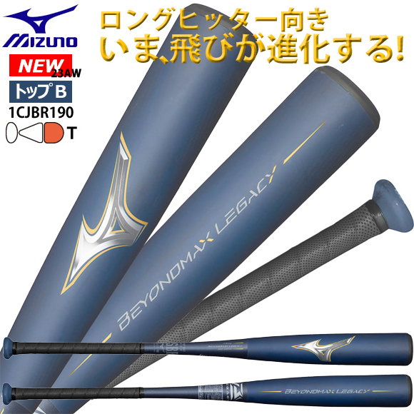 楽天市場】【あす楽対応】ミズノ MIZUNO 一般軟式用 野球バット FRP製 