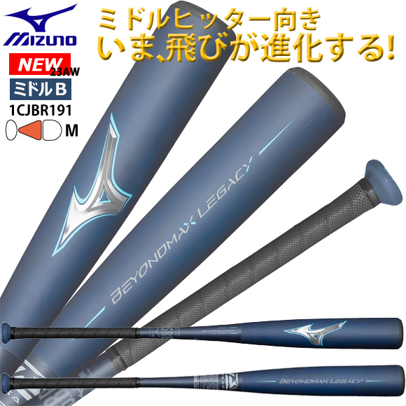 楽天市場】【あす楽対応】ミズノ MIZUNO 一般軟式用 野球バット FRP製 