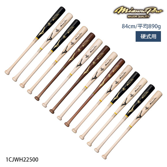 楽天市場】【先端くり抜き加工】ミズノ 硬式用木製バット 硬式バット