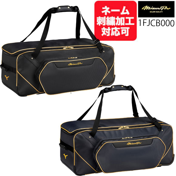 ミズノ 遠征 キャリーバッグ 大容量 楽天市場】野球 遠征バッグ ミズノ MIZUNO キャリーケース