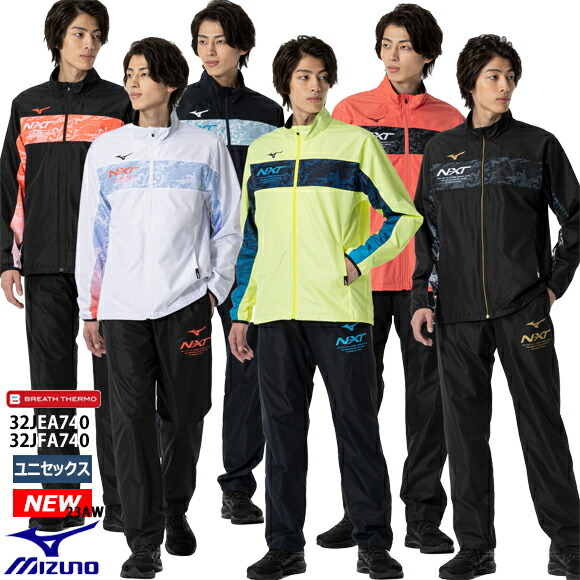 MIZUNO ミズノ ブレスサーモ ブレーカー トレーニングウエア セット 楽天市場】即日発送 送料無料 MIZUNO ミズノ ソフトテニスウェア
