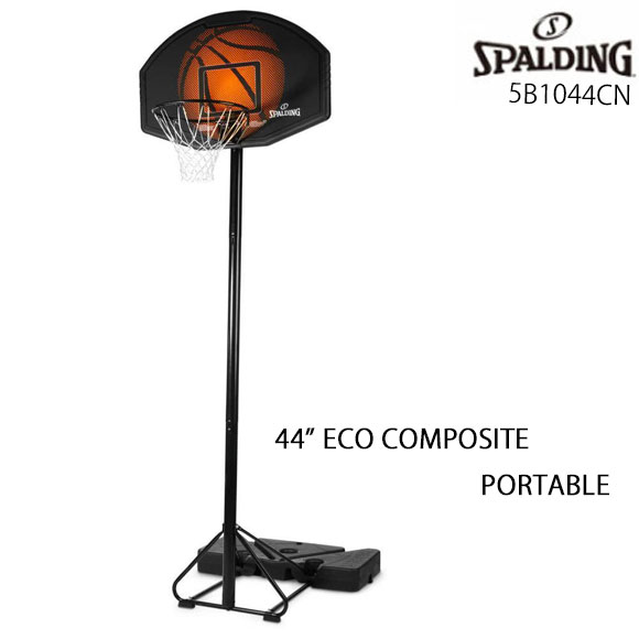 【アフター大売り出し！全品尖んがり2倍】 【製造業者直送品】スポルディング SPALDING 44in エココンポジットポータブル 5B1044CN 44 ECO COMPOSITE PORTABLE 手かご決勝点 身寄り用決勝点【取り寄せ商いもの】(2311am)