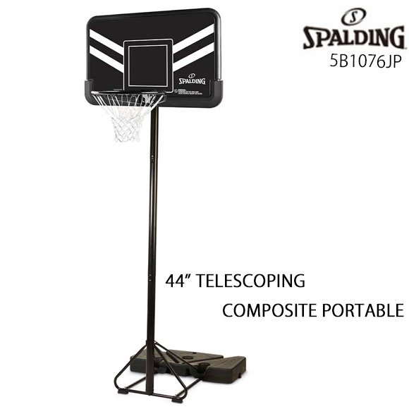 【アフター大売り出し！全品尖んがり2倍】 【製造業者直送品】スポルディング SPALDING 44in テレスコーピング コンポジット 携帯型 5B1076JP 44 TELESCOPING COMPOSITE PORTABLE 手かご決勝点 身寄り用決勝点【取り寄せ商いもの】(2311am)