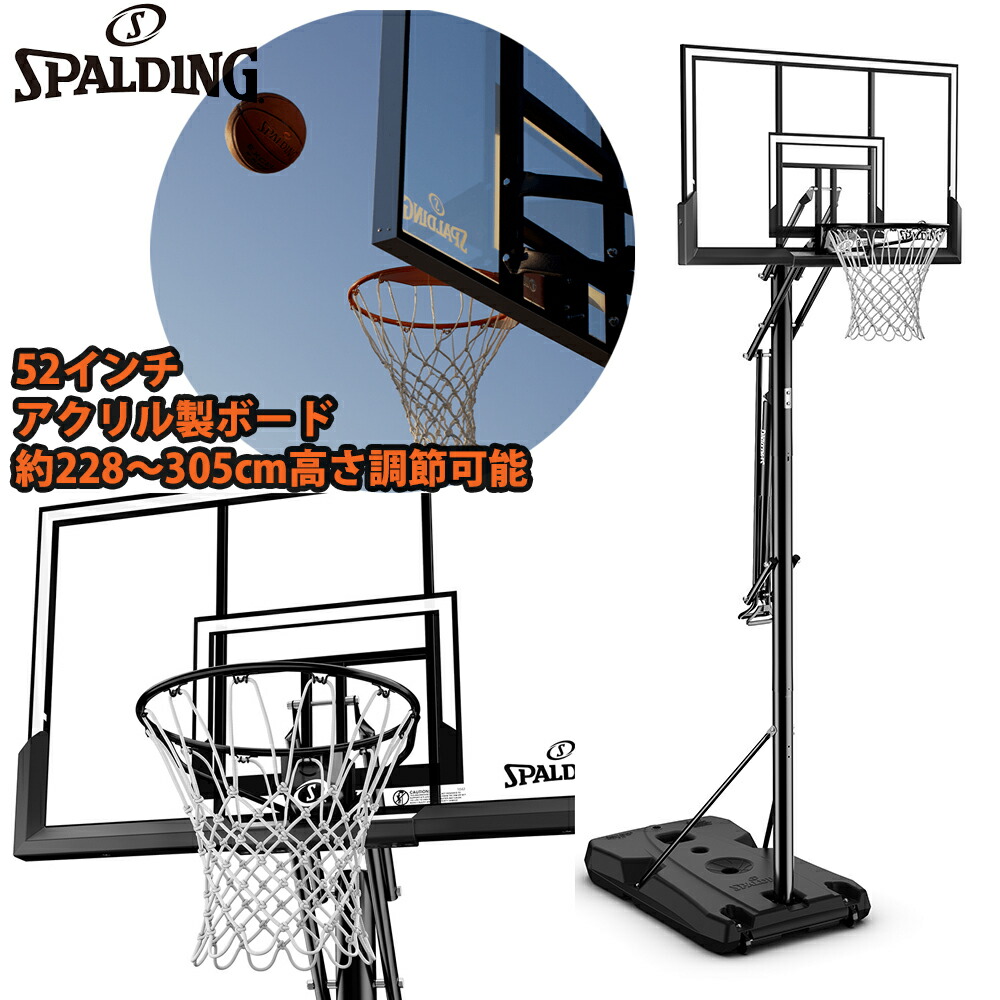 楽天市場】6A1042CN 52インチ シルバー TFポータブル バスケットゴール