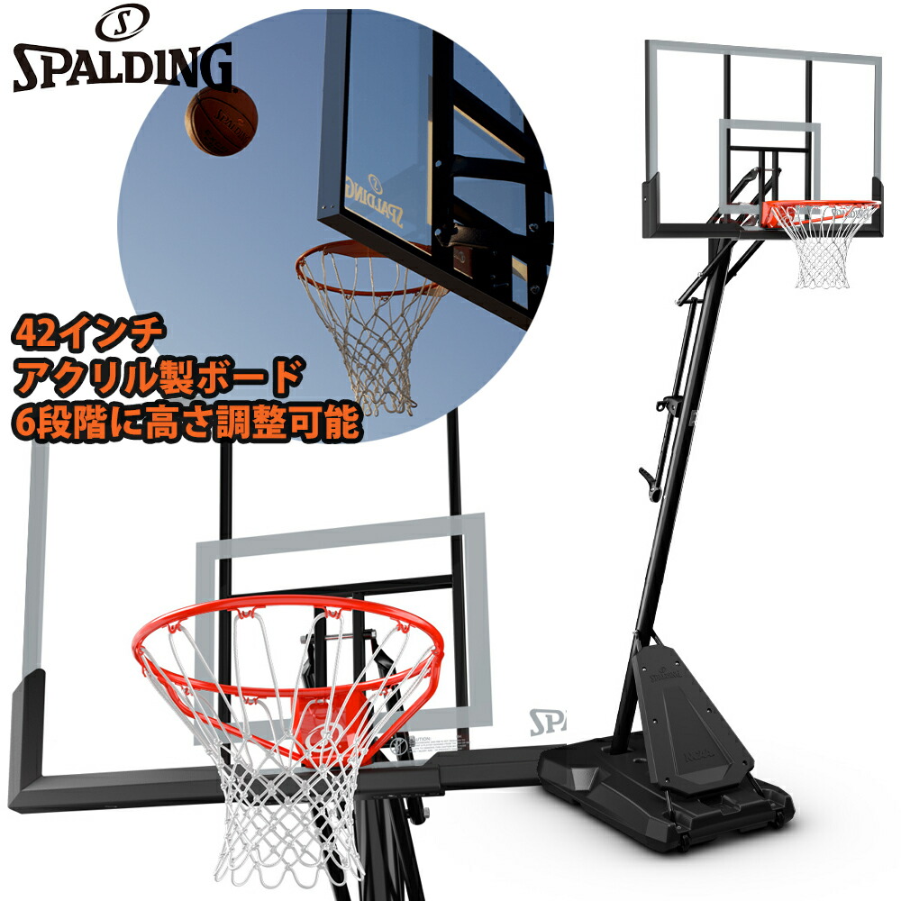 【アフター大売り出し！全品尖んがり2倍】 【製造業者直送品】スポルディング SPALDING 54in ゴールド TF 携帯型 6A1746CN 54 GOLD TF PORTABLE 手かご決勝点 身寄り用決勝点【取り寄せ商いもの】(2311am)