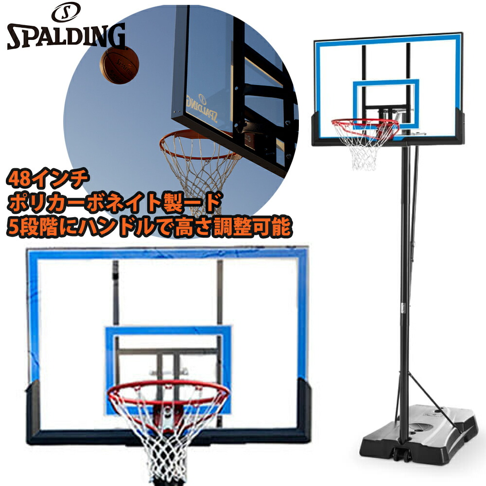【アフター大売り出し！全品尖んがり2倍】 【製造業者直送品】 スポルディング SPALDING 手かご決勝点 48in 取り組み一時停止つづき物 7A1655CN 青色 プログライドシステム  原則として用/高305糎 ミニバス用/高260糎 バスケ 身寄り用決勝点 室外 屋内競技場 独立独歩練