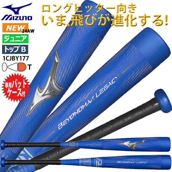 「カマコナ」BEYOND MAX LEGACY 少年軟式野球バット カマコナ」BEYOND MAX LEGACY 少年軟式野球バット 1cjby176-2.jpg