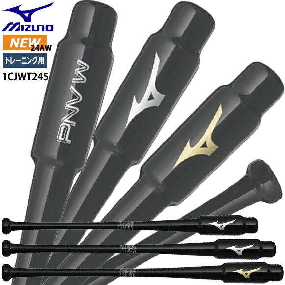 ミズノ 85cm 近藤健介 LINDSSPORTS 84cm 木製バット ten_1cjwt23884_kk3.jpg