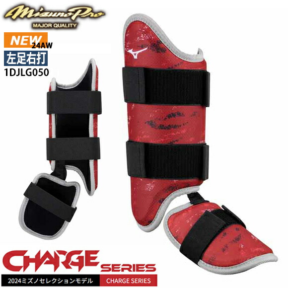 ミズノプロレッド フットガード エルボガード Mizuno Pro ミズノプロ mizuno pro アームガード 1DJPG510 エルボー