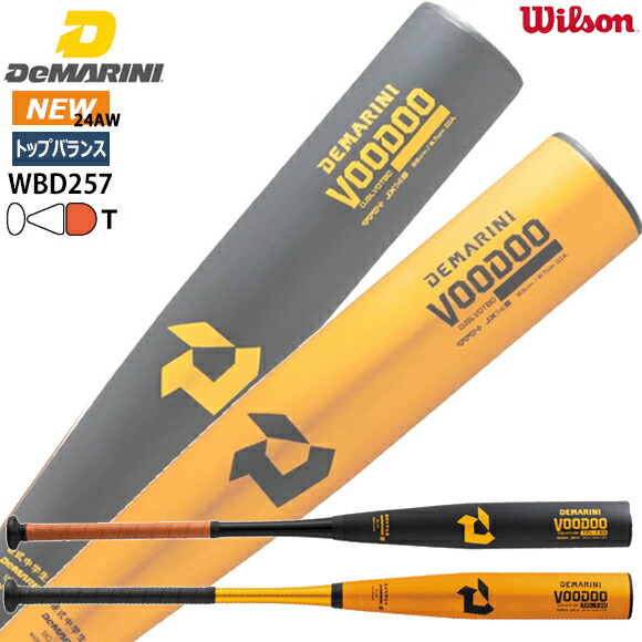 ★DeMARINI★リトル硬式用★VOODOO ONE★新品★TTテクノロジー★￥27500★ 2021 DeMarini Voodoo One Piece Adult BBCOR Baseball Bat (-3oz