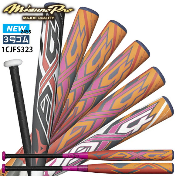 楽天市場】ミズノ MIZUNO 硬式用【グローバルエリート】Vコング