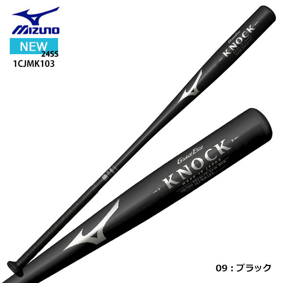 楽天市場】【交換送料無料】 野球 ミズノ MIZUNO ノックバット