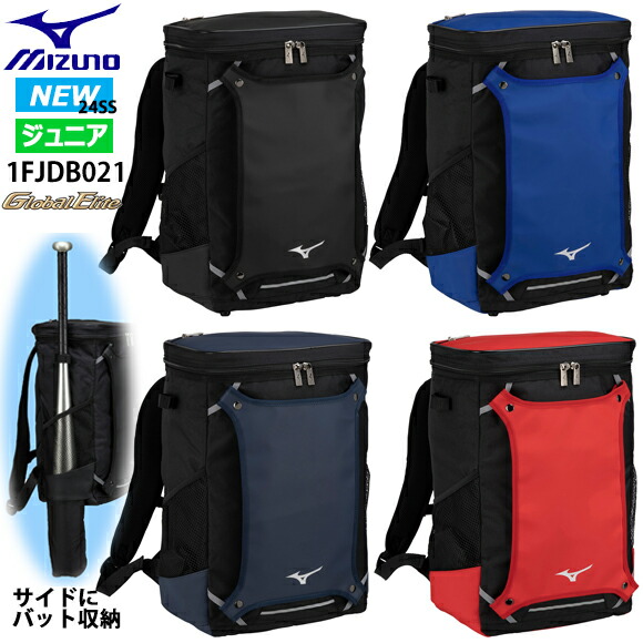 【名入れ刺繍可】ミズノ MIZUNO【グローバルエリート】Global Elite GE バックパックM(30L) ジュニア 1FJDB021 ディバッグ リュック スポーツバッグ 野球 少年用 通学 部活 ブラック ネイビー 大容量 バット収納可 24ss(2407tk) M/z〇ネーム加工 1M10・2M20