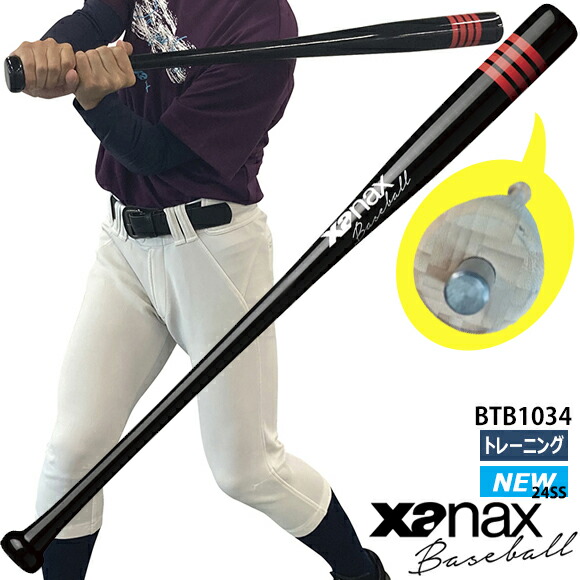 楽天市場】【ラッピング対象外】 ザナックス ヘッドウェイトバット