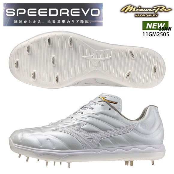 楽天市場】返品送料無料 野球 スパイク 金具 ミズノプロ スピードレボ
