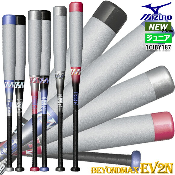 少年軟式バット ビヨンドマックス1CJBY16878-0354 少年軟式バット ビヨンドマックス1CJBY16878-0354