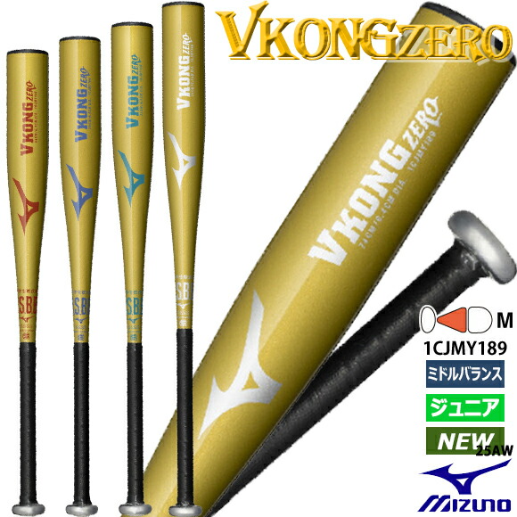 楽天市場】野球 少年軟式用バット 金属 ミズノ mizuno バット 少年軟式