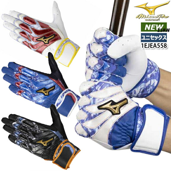 楽天市場】ミズノ（MIZUNO）（メンズ、レディース）バッティング用