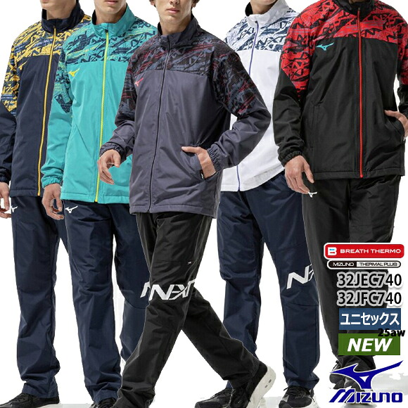 【7月20日限定！全品3％クーポン】ミズノ MIZUNO ウインドブレーカー上下セット 【吸湿発熱】 N-XT ブレスサーモ ウォーマージャケット&パンツ [ユニセックス] メンズ 上下2点セット 部活 はっ水 2025年秋冬 32JEC740-32JFC740｜BYスポーツ（ビーワイスポーツ）
