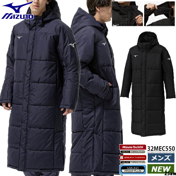 ミズノプロ ブレスサーモ ロングダウンコート 12JE1G70  Lサイズ 楽天市場】ミズノ ミズノプロ ブレスサーモロングダウンコート