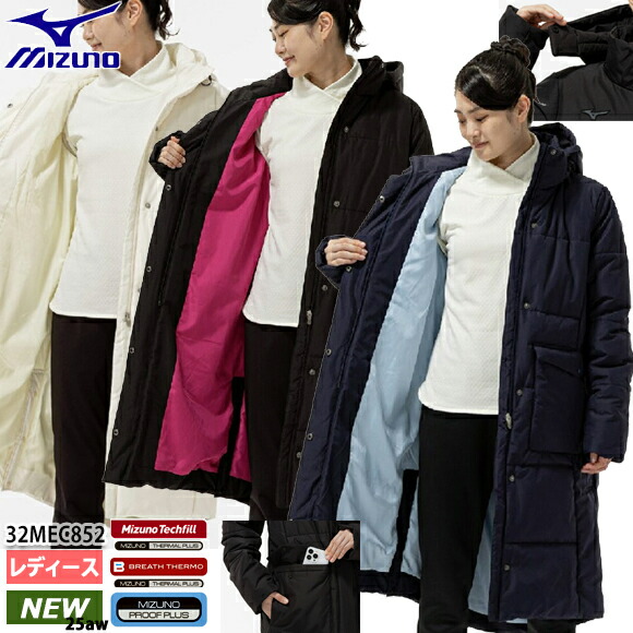 楽天市場】【2023 秋冬】ミズノ【MIZUNO】ユニセックス ロング ダウン