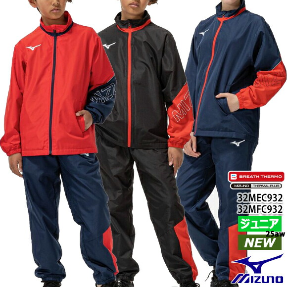 楽天市場】ミズノ ブレーカー上下セット N-XTウォーマージャケット