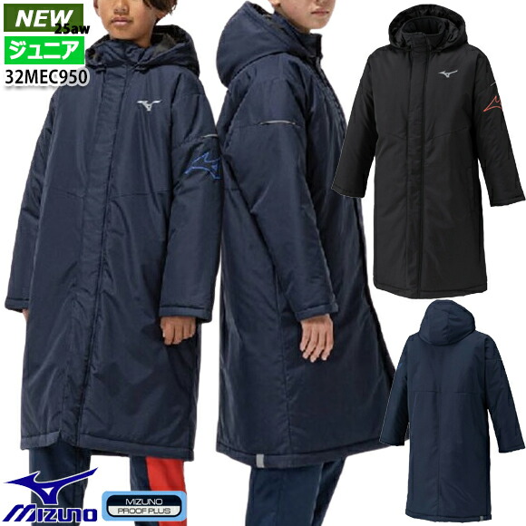 Mizuno ベンチコート 黒/青 ポリエステル 楽天市場】mizuno ミズノ ベンチコート キッズ 130 ロングコート