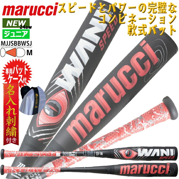 楽天市場】マルーチ marucci 野球 バット 少年軟式 ジュニア 少年野球