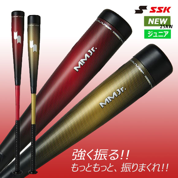 楽天市場】あす楽 SSK ジュニア少年用 軟式バット MMジュニア