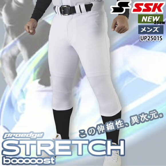 【対応】エスエスケイ SSK ストレッチユニフォームショートフィットパンツ 野球 ベースボール ソフトボール ウェア ユニフォームパンツ 野球ズボン 練習着 下 ウエア 大人用 一般用 伸縮性 4WAYストレッチ 内股シームレス仕様 UP2501S 25AW（2509oy）【CPN03H】