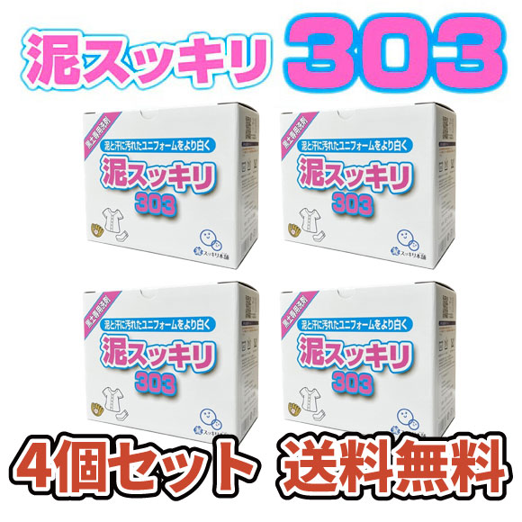 泥スッキリ 101 133回分 4箱セット Amazon.co.jp: E・T・I 泥スッキリ101 元祖泥汚れ洗剤 1.5kg