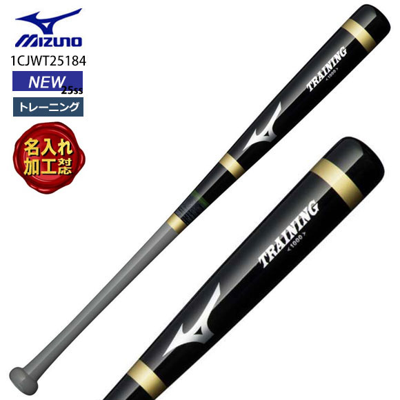 久保田スラッガー - 久保田スラッガー トレーニング用バット 木製 硬式実打可能 BAT-2504 楽天市場】久保田スラッガー トレーニング用木製バット 硬式実打