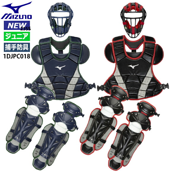 Mizuno キャッチャー防具 少年　軟式　フルセット 楽天市場】野球 小学生軟式 ゴムソフトボール用捕手防具3点