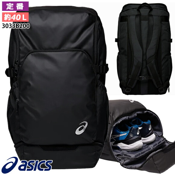 楽天市場】名前入れ可能! asics(アシックス)バックパック40 40L