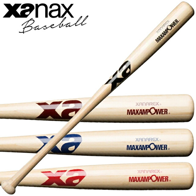 【名入れ刻印可R3】【対応】ザナックス XANAX 硬式竹バット 78cm 80cm 83cm 84cm 野球 ベースボール BHB6680 BHB6710 小学生 BHB6820 BHB6850 中学生 BHB6900 高校生 〇レーザーネーム加工対応