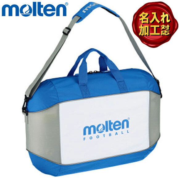 【名入れ加工可】モルテン molten サッカーボール 6個入れ EF0056 ボールバッグ 6個用 水色 ボール入れ ボールケース フットサル 保管用 収納用 遠征 試合 練習 部活 卒団 記念品 ギフト プレゼント【取り寄せ商品】(2504tk) △ネーム加工対応 1M15・2M15 ※刺繍不可