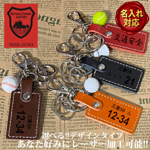 楽天市場】真鍮ナンバープレート 革キーホルダー ナンバー