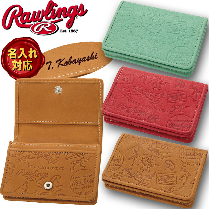 【予約受付中!!7月発売】 【名入れ刻印可】 ローリングス グラブレザー 限定 レザーコレクション カードケース 名刺入れ パスケース ICカード収納 本革 野球 野球愛をスマートに携帯 ミント スカーレット タン ELA6CAC|BYスポーツ(ビーワイスポーツ)