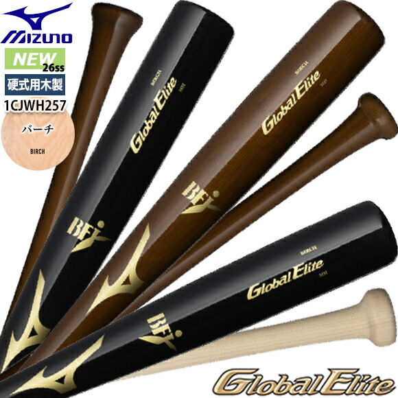 楽天市場】【2022モデル】ミズノ 硬式 木製バット グローバルエリート