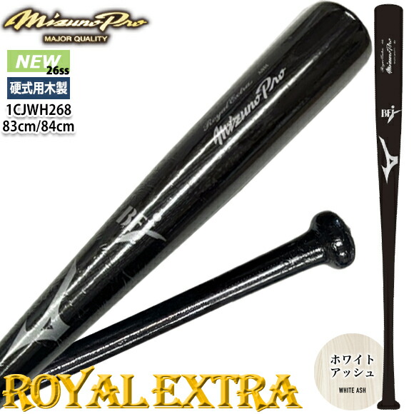 楽天市場】ミズノ バット MIZUNO 硬式用木製 ミズノプロ ロイヤル