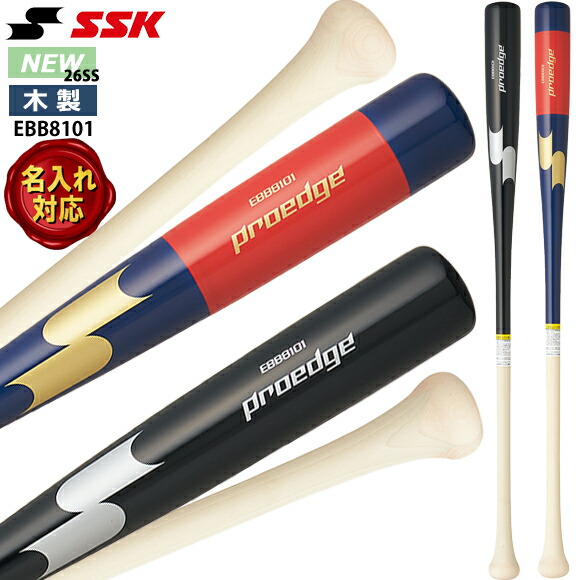 即納【名入れ刻印可】エスエスケイ SSK プロエッジ ノックバット 木製 メイプル NEW 89cm 91cm 野球 硬式 軟式 ソフトボール用 フレアグリップ 高校生 大人 一般 社会人 ネイビーxレッド ブラック 日本製 EBB8101 26SS（2603oy）〇ネームレーザー加工