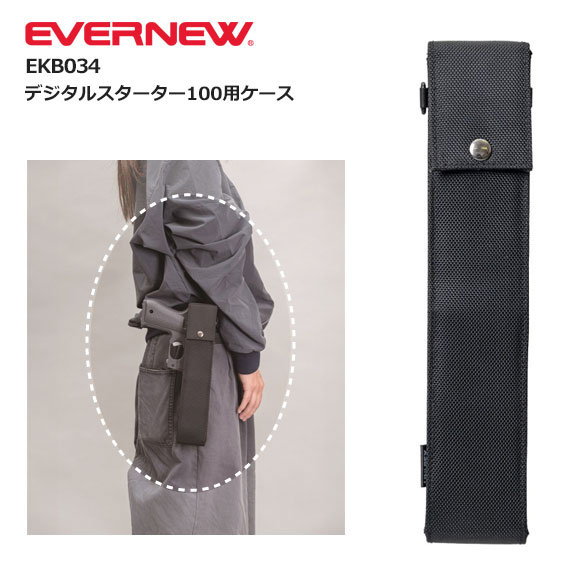 EVERNEW エバニュー デジタルスターター100用ケース 電子ピストル用ケース 1本入れ 携帯ポーチ 肩掛けベルト付き 大会 陸上 学校 体育 運動会 体育祭 競技会 無線 グラウンド用品 部活 練習 トレーニング EKB034（2511oy） 6,513円