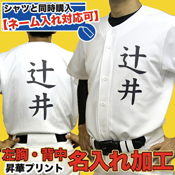 天理 ユニフォーム　シャツ　ミズノ MIZUNO 半袖 Tシャツ メンズ レディース/ミズノ mizuno RB昇華