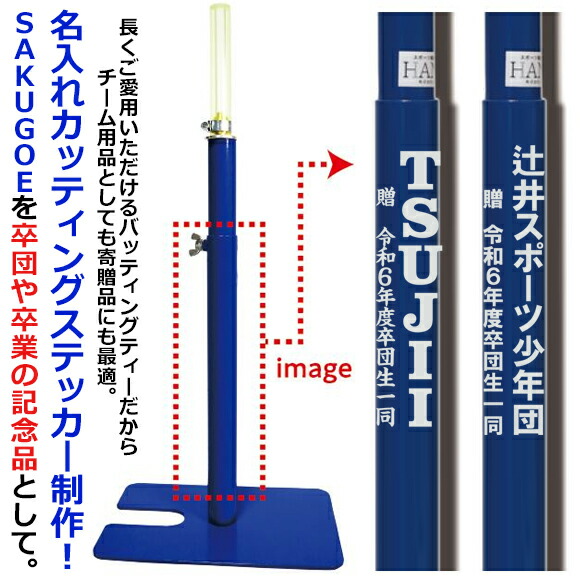 楽天市場】【即日発送可】SAKUGOE サクゴエ 取り替え用ゴム 野球