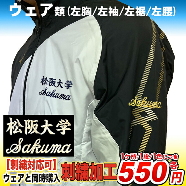 ユーリ!!! on ICE MIZUNO ウィンドブレーカー・ジャージ ミズノ公式 N-XT ウィンドブレーカージャケット ユニセックス