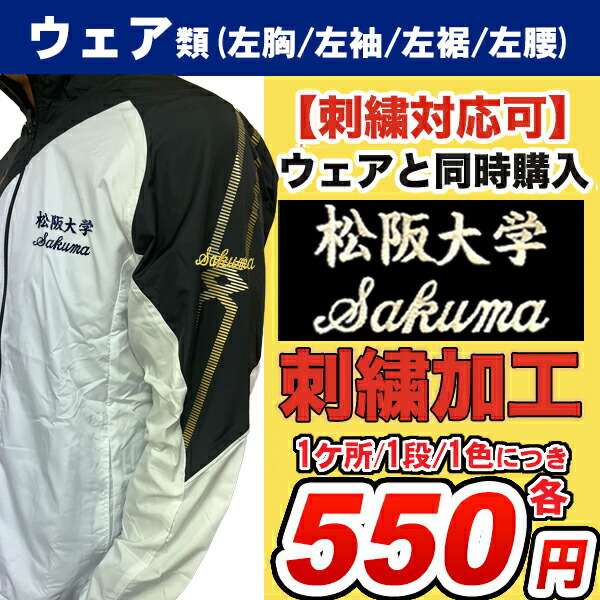 楽天市場】【ネーム刺繍対応可】【あす楽対応】ミズノ MIZUNO N