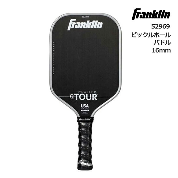 楽天市場】フランクリン ピックルボール パドル FS Tour Dynasty 16mm