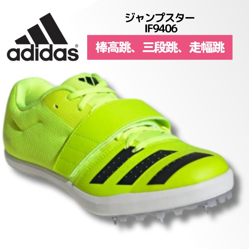 楽天市場】プーマ エヴォスピード ロングジャンプ 11 (走幅跳