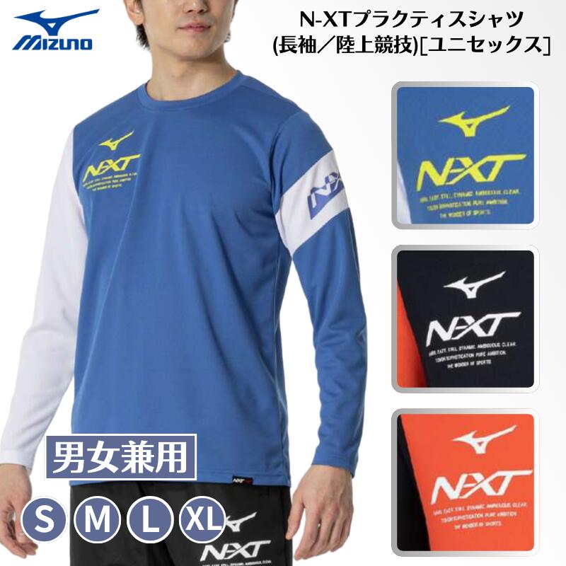 楽天市場】ミズノ 長袖シャツ メンズ レディース mizuno N-XT T
