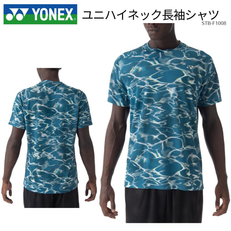 【メール便送料無料】ヨネックス YONEX ユニゲームシャツ（フィットスタイル）ユニフォーム 試合 部活 クラブチーム メンズ 男性用 男女兼用 ユニセックス F-10684 2511ft【99S】
